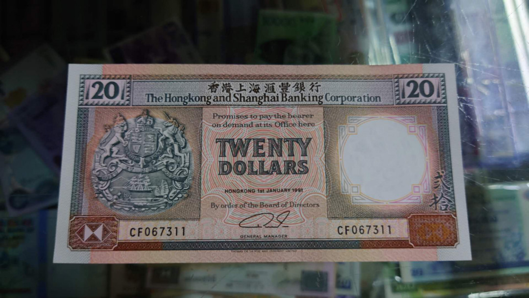 【囧羊收藏】精选微拍第33期暨2021年第二十四期 世界各国纸币 1991年香港汇丰银行20元 全新UNC绝品无斑