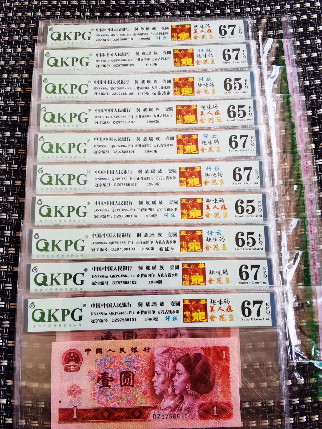 千家情思老金团拍！至尊中国龙四大天王之首！目前已知的最强中国龙！纤云集中营！首发Dz冠9758流水，至尊中国龙！金花王！纤云！美人痣，还有错版油墨污染（标注费就100），褶皱币，数字戴帽趣味码大货团拍！钱坤评级高分！这次给老铁们拍的是中国龙纤云最为集中的几张，别以为多，我一共不超过100张！还带一张豹子号！捡漏来千家，拍拍无托价，旨在打造全世界最为纯净的拍场！ 至尊中国龙！四大天王之首！已知最强中国龙！首发Dz冠97588101，至尊中国龙，纤丝！金花王！趣味币（数字戴帽），美人痣！钱坤多标67分
