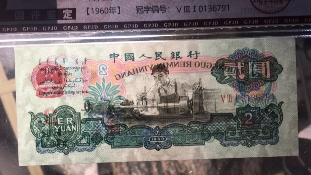 【华誉王者】1727期拍卖 古币车工 国评 531-0136791