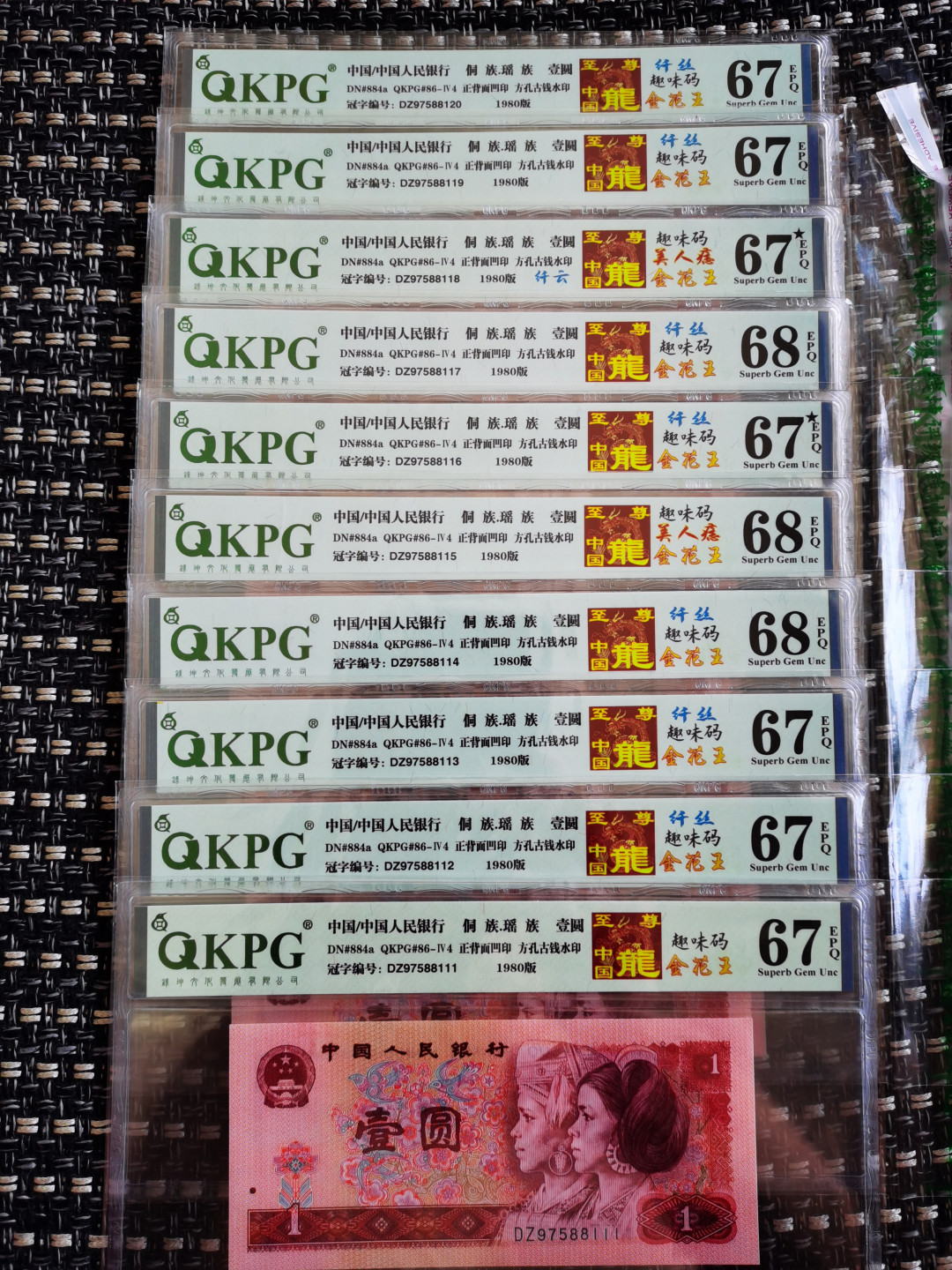 千家情思老金团拍！至尊中国龙四大天王之首！目前已知的最强中国龙！纤云集中营！首发Dz冠9758流水，至尊中国龙！金花王！纤云！美人痣，还有错版油墨污染（标注费就100），褶皱币，数字戴帽趣味码大货团拍！钱坤评级高分！这次给老铁们拍的是中国龙纤云最为集中的几张，别以为多，我一共不超过100张！还带一张豹子号！捡漏来千家，拍拍无托价，旨在打造全世界最为纯净的拍场！ 至尊中国龙！四大天王之首！已知最强中国龙！首发Dz冠97588101，至尊中国龙，纤丝！金花王！趣味币（数字戴帽），美人痣！钱坤多标67分