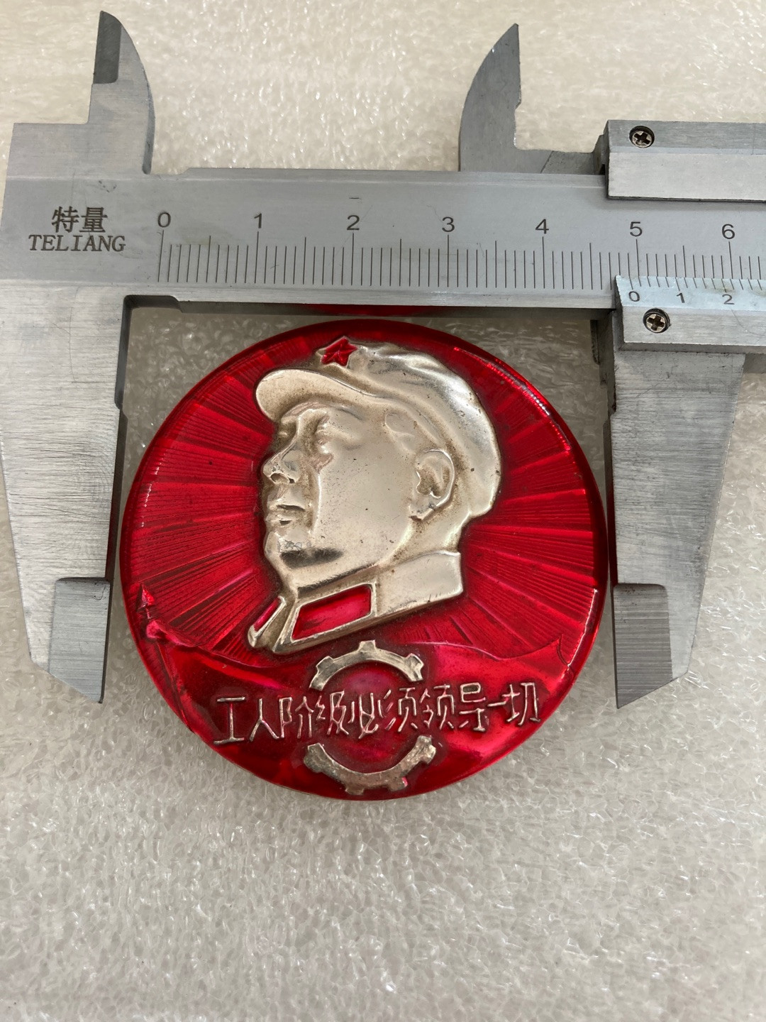 毛主席像章