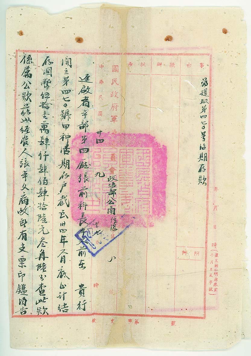 【线上线下同步拍】华宇2021夏拍----纸杂文献专场 民国三十四年（1945年）国民政治部军事委员会政治部部长张治中致函聚兴诚银行信札一通一页，原信为：收到本部在贵行开立的活期存款国币伍拾壹万肆仟肆佰肆拾陆圆叁角陆分整此据。另有相关信札2通3页，含封套。尺寸：18.8*26.5cm、8.9*22cm。