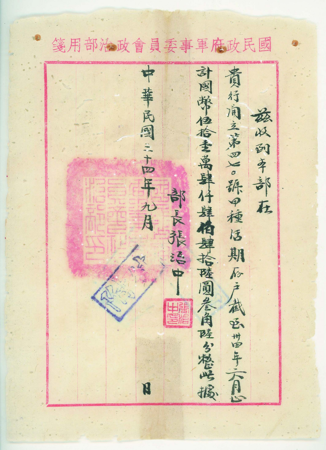 【线上线下同步拍】华宇2021夏拍----纸杂文献专场 民国三十四年（1945年）国民政治部军事委员会政治部部长张治中致函聚兴诚银行信札一通一页，原信为：收到本部在贵行开立的活期存款国币伍拾壹万肆仟肆佰肆拾陆圆叁角陆分整此据。另有相关信札2通3页，含封套。尺寸：18.8*26.5cm、8.9*22cm。