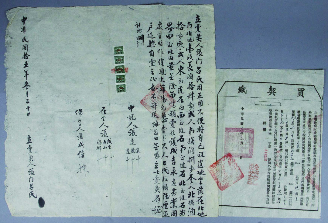 【线上线下同步拍】华宇2021夏拍----纸杂文献专场 民国二十一年（1932年）山东省政府财政厅买祖遗地契纸一套，贴5枚印花税票，税票加盖阳海题材少见。尺寸：26.8*34cm、50.5*49.2cm。