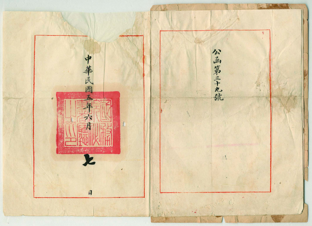 【线上线下同步拍】华宇2021夏拍----纸杂文献专场 民国五年（1916年）6月7日国务院秘书厅公函封一件，事关马良参政呈请分期兑现急济民众食物粮食等事宜。尺寸：74*25.1cm。