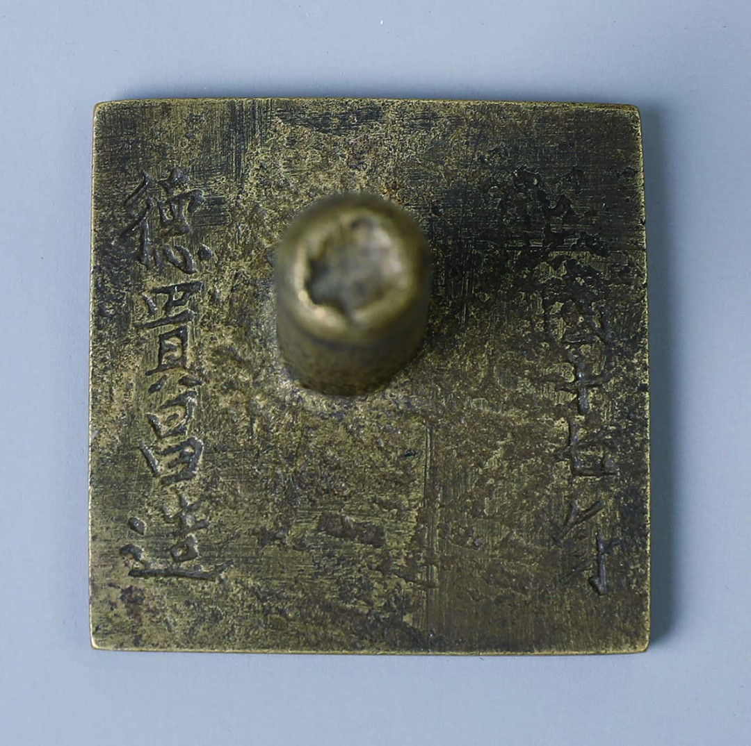 【线上线下同步拍】华宇2021夏拍----纸杂文献专场 民国十七年（1928年）“南通县商会印”铜质印章1枚，方形直径39mm，背刻有“德贵昌造”，保存完好，请预览！