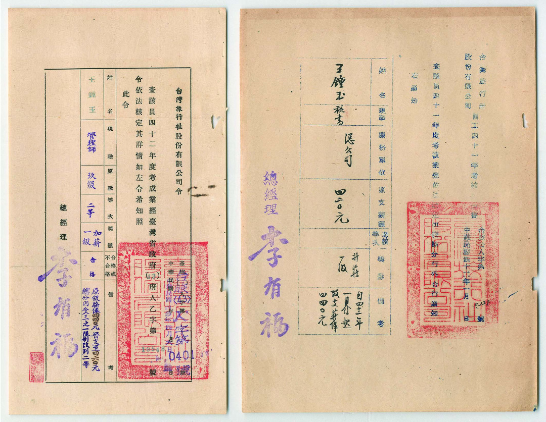 【线上线下同步拍】华宇2021夏拍----纸杂文献专场 中国革命军陆军上校王钟玉终身履历及证明文件一批共35份，重点有财政部江西税务局管理局派令1张、第三战区购粮委员会总务组上校组长登记证书、财政部江西税务管理局令、财政部闽浙区直接税局令、财政部闽浙区直接税局龙岩分局令、江西省立工业专科学校证明书1份、江西省政府令、社会部令等。尺寸不一。