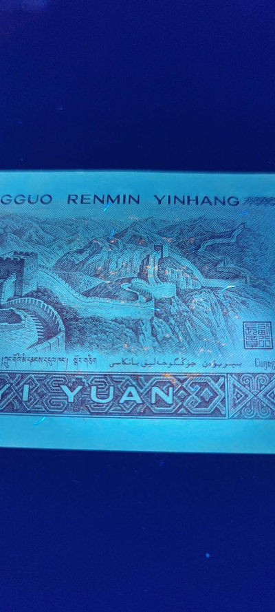 千家收藏 马金团拍！961“满山烽火”带纤维丝裸币 绝品无斑无油 是纤丝纤云老铁自己判断了
