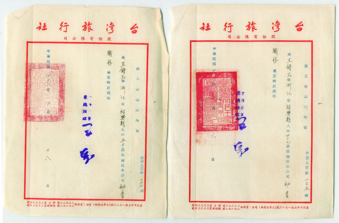 【线上线下同步拍】华宇2021夏拍----纸杂文献专场 中国革命军陆军上校王钟玉终身履历及证明文件一批共35份，重点有财政部江西税务局管理局派令1张、第三战区购粮委员会总务组上校组长登记证书、财政部江西税务管理局令、财政部闽浙区直接税局令、财政部闽浙区直接税局龙岩分局令、江西省立工业专科学校证明书1份、江西省政府令、社会部令等。尺寸不一。