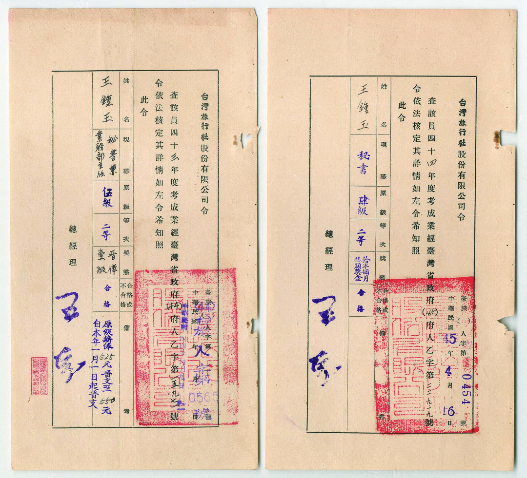 【线上线下同步拍】华宇2021夏拍----纸杂文献专场 中国革命军陆军上校王钟玉终身履历及证明文件一批共35份，重点有财政部江西税务局管理局派令1张、第三战区购粮委员会总务组上校组长登记证书、财政部江西税务管理局令、财政部闽浙区直接税局令、财政部闽浙区直接税局龙岩分局令、江西省立工业专科学校证明书1份、江西省政府令、社会部令等。尺寸不一。