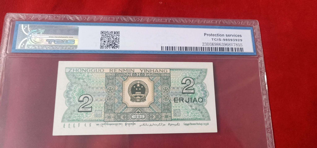 小英开心拍第518期 8002幼线体一张，高分天印评级