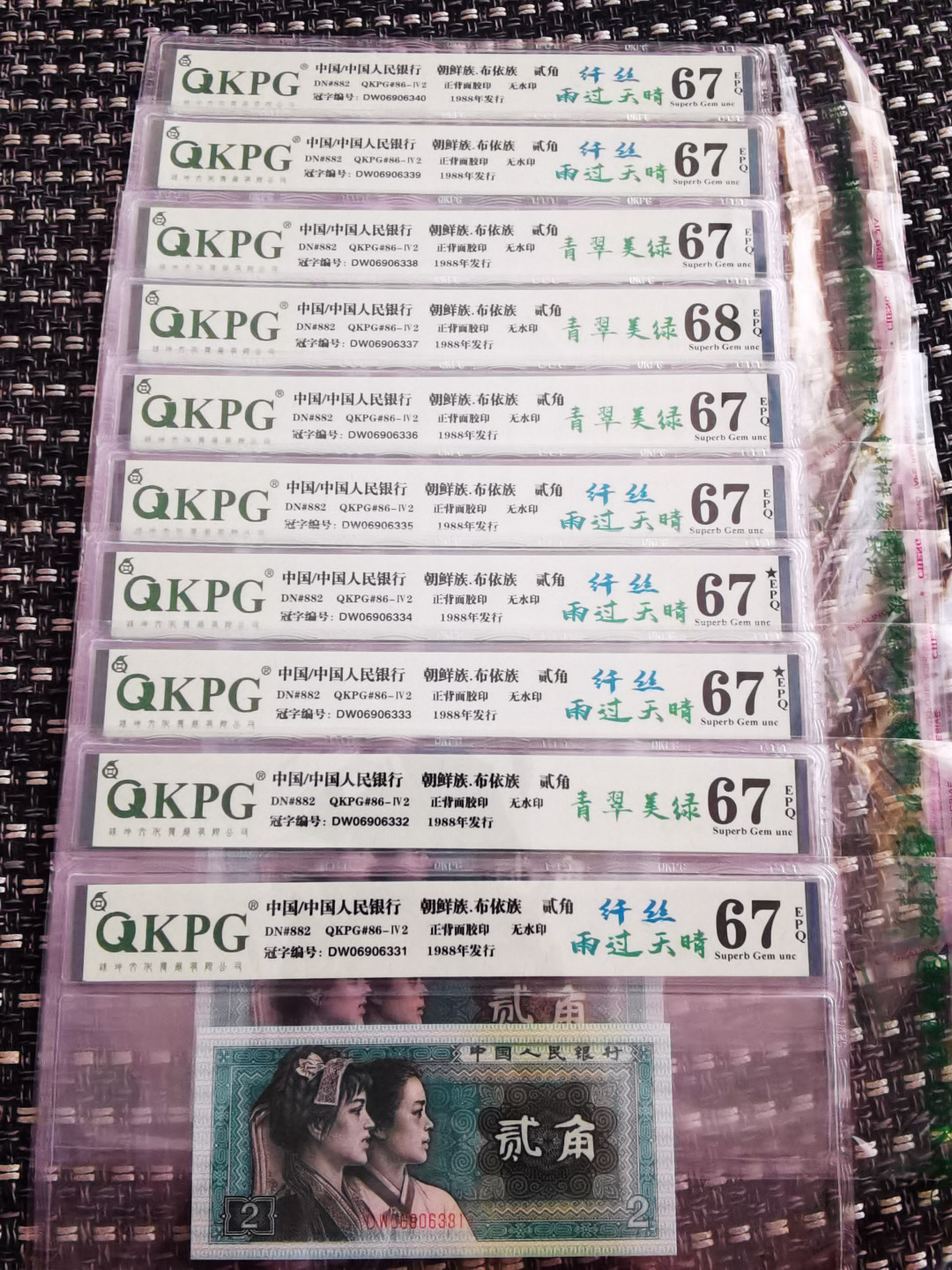 千家情思，老金团拍！8002五大稀少冠之一，DW，钱坤高分评级单张拍！既有青翠美绿，又有雨过天晴～纤丝！DW冠里面虽然富含白荧光，但真正能过评雨过天晴带纤丝的却很少！值得把握！  捡漏来千家，拍拍无托价！旨在打造全世界最为纯净的拍场！拍卖不设运费，够三单发货，不够就攒单，不够又急发的付运费八元！ 8002五大稀少冠之一！青翠美绿！Dw06906301无47，钱坤评级65分！
