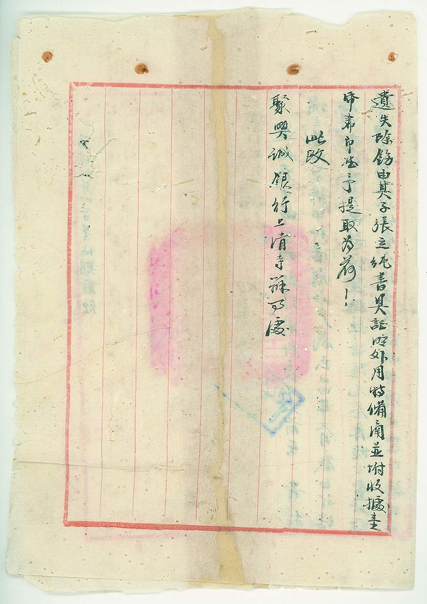 【线上线下同步拍】华宇2021夏拍----纸杂文献专场 民国三十四年（1945年）国民政治部军事委员会政治部部长张治中致函聚兴诚银行信札一通一页，原信为：收到本部在贵行开立的活期存款国币伍拾壹万肆仟肆佰肆拾陆圆叁角陆分整此据。另有相关信札2通3页，含封套。尺寸：18.8*26.5cm、8.9*22cm。