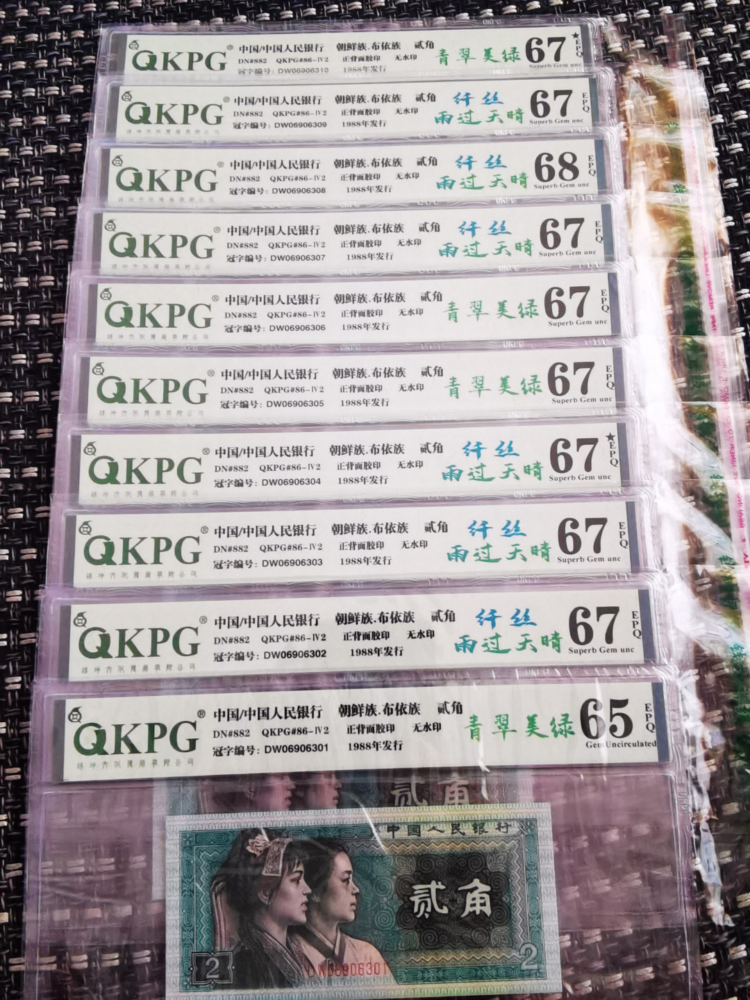 千家情思，老金团拍！8002五大稀少冠之一，DW，钱坤高分评级单张拍！既有青翠美绿，又有雨过天晴～纤丝！DW冠里面虽然富含白荧光，但真正能过评雨过天晴带纤丝的却很少！值得把握！  捡漏来千家，拍拍无托价！旨在打造全世界最为纯净的拍场！拍卖不设运费，够三单发货，不够就攒单，不够又急发的付运费八元！ 8002五大稀少冠之一！青翠美绿！Dw06906301无47，钱坤评级65分！
