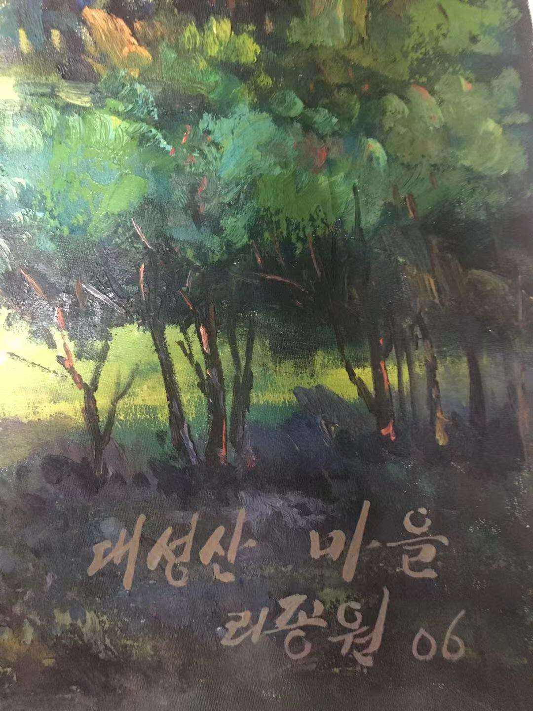 【鲸贝乐淘★自动结拍】千字文·第“枇杷晚翠，梧桐蚤凋”号拍卖·两拍包邮 【朝鲜🇰🇵 】朝鲜功勋艺术家李钟原巨幅作品，金刚山初春，230x110