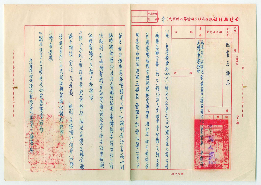 【线上线下同步拍】华宇2021夏拍----纸杂文献专场 中国革命军陆军上校王钟玉终身履历及证明文件一批共35份，重点有财政部江西税务局管理局派令1张、第三战区购粮委员会总务组上校组长登记证书、财政部江西税务管理局令、财政部闽浙区直接税局令、财政部闽浙区直接税局龙岩分局令、江西省立工业专科学校证明书1份、江西省政府令、社会部令等。尺寸不一。