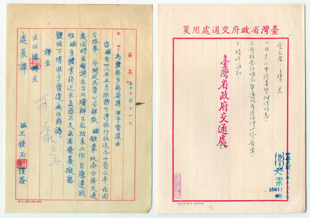 【线上线下同步拍】华宇2021夏拍----纸杂文献专场 中国革命军陆军上校王钟玉终身履历及证明文件一批共35份，重点有财政部江西税务局管理局派令1张、第三战区购粮委员会总务组上校组长登记证书、财政部江西税务管理局令、财政部闽浙区直接税局令、财政部闽浙区直接税局龙岩分局令、江西省立工业专科学校证明书1份、江西省政府令、社会部令等。尺寸不一。