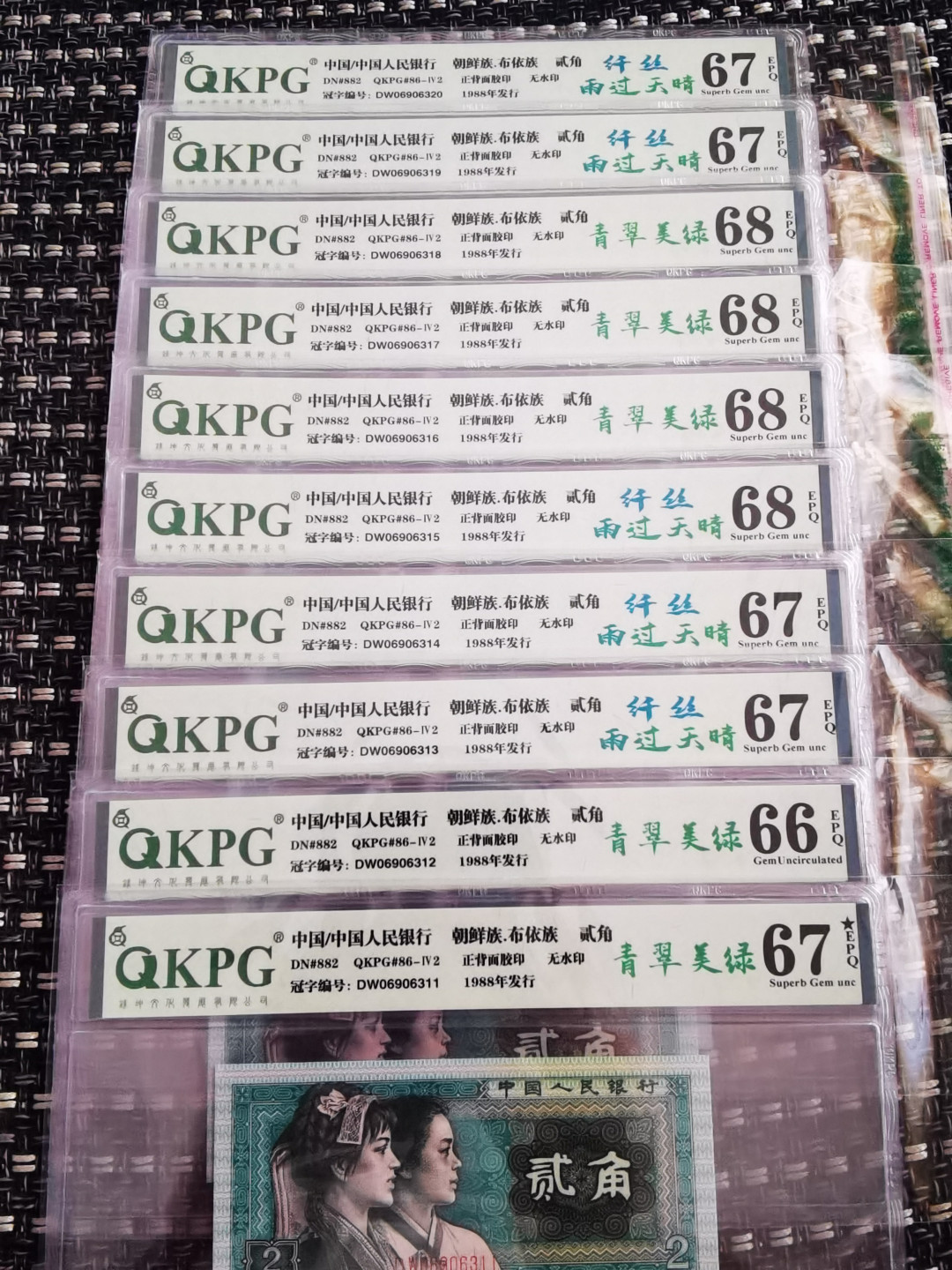 千家情思，老金团拍！8002五大稀少冠之一，DW，钱坤高分评级单张拍！既有青翠美绿，又有雨过天晴～纤丝！DW冠里面虽然富含白荧光，但真正能过评雨过天晴带纤丝的却很少！值得把握！  捡漏来千家，拍拍无托价！旨在打造全世界最为纯净的拍场！拍卖不设运费，够三单发货，不够就攒单，不够又急发的付运费八元！ 8002五大稀少冠之一！青翠美绿！Dw06906301无47，钱坤评级65分！