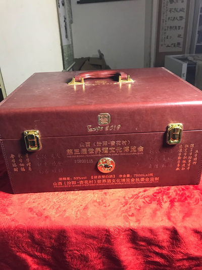 缤纷拍405期 - 第三届纪念酒，一瓶一斤半，合计三瓶，市场价3888元，带高档手提皮礼盒。