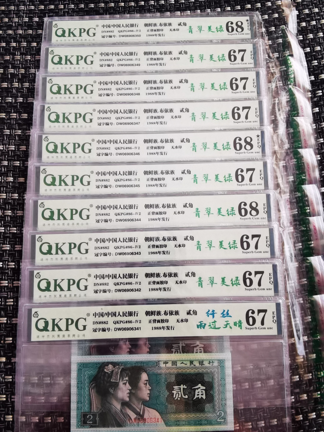 千家情思，老金团拍！8002五大稀少冠之一，DW，钱坤高分评级单张拍！既有青翠美绿，又有雨过天晴～纤丝！DW冠里面虽然富含白荧光，但真正能过评雨过天晴带纤丝的却很少！值得把握！  捡漏来千家，拍拍无托价！旨在打造全世界最为纯净的拍场！拍卖不设运费，够三单发货，不够就攒单，不够又急发的付运费八元！ 8002五大稀少冠之一！青翠美绿！Dw06906301无47，钱坤评级65分！