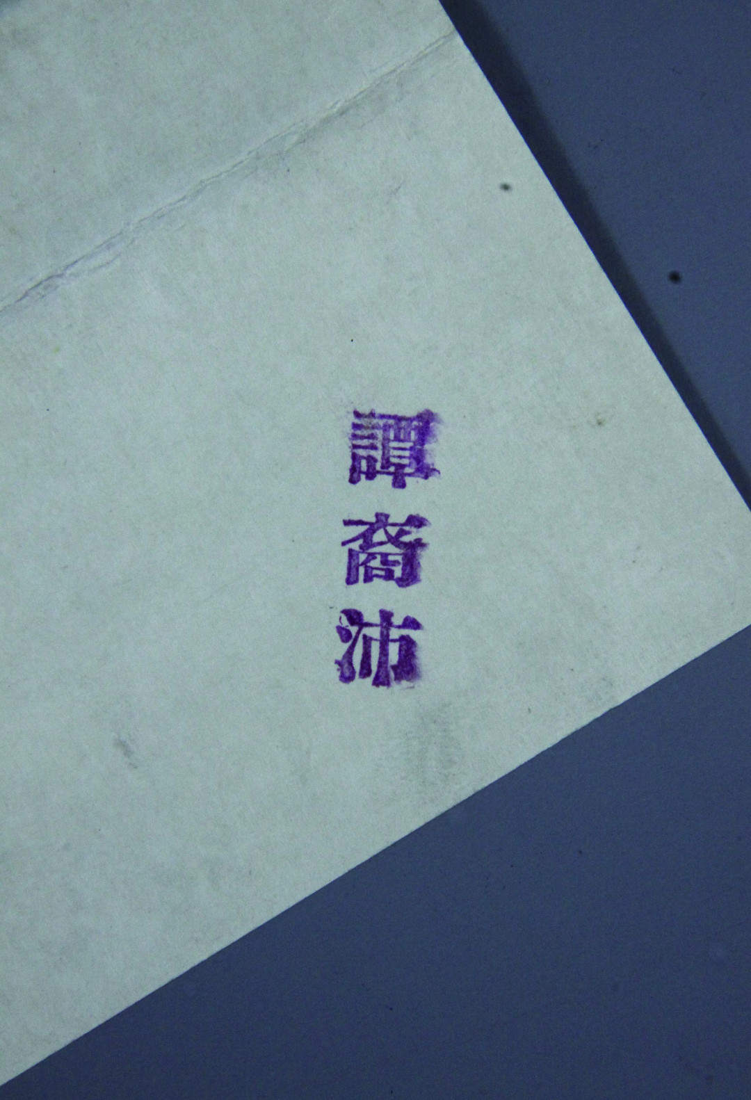 First