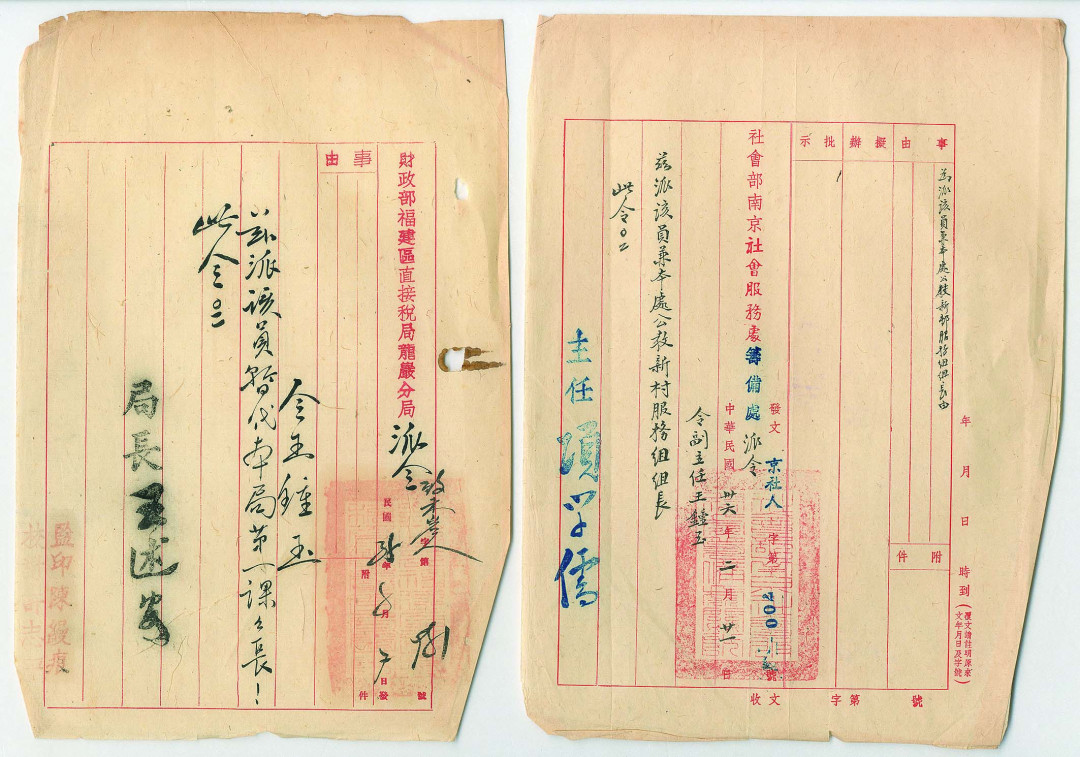 【线上线下同步拍】华宇2021夏拍----纸杂文献专场 中国革命军陆军上校王钟玉终身履历及证明文件一批共35份，重点有财政部江西税务局管理局派令1张、第三战区购粮委员会总务组上校组长登记证书、财政部江西税务管理局令、财政部闽浙区直接税局令、财政部闽浙区直接税局龙岩分局令、江西省立工业专科学校证明书1份、江西省政府令、社会部令等。尺寸不一。