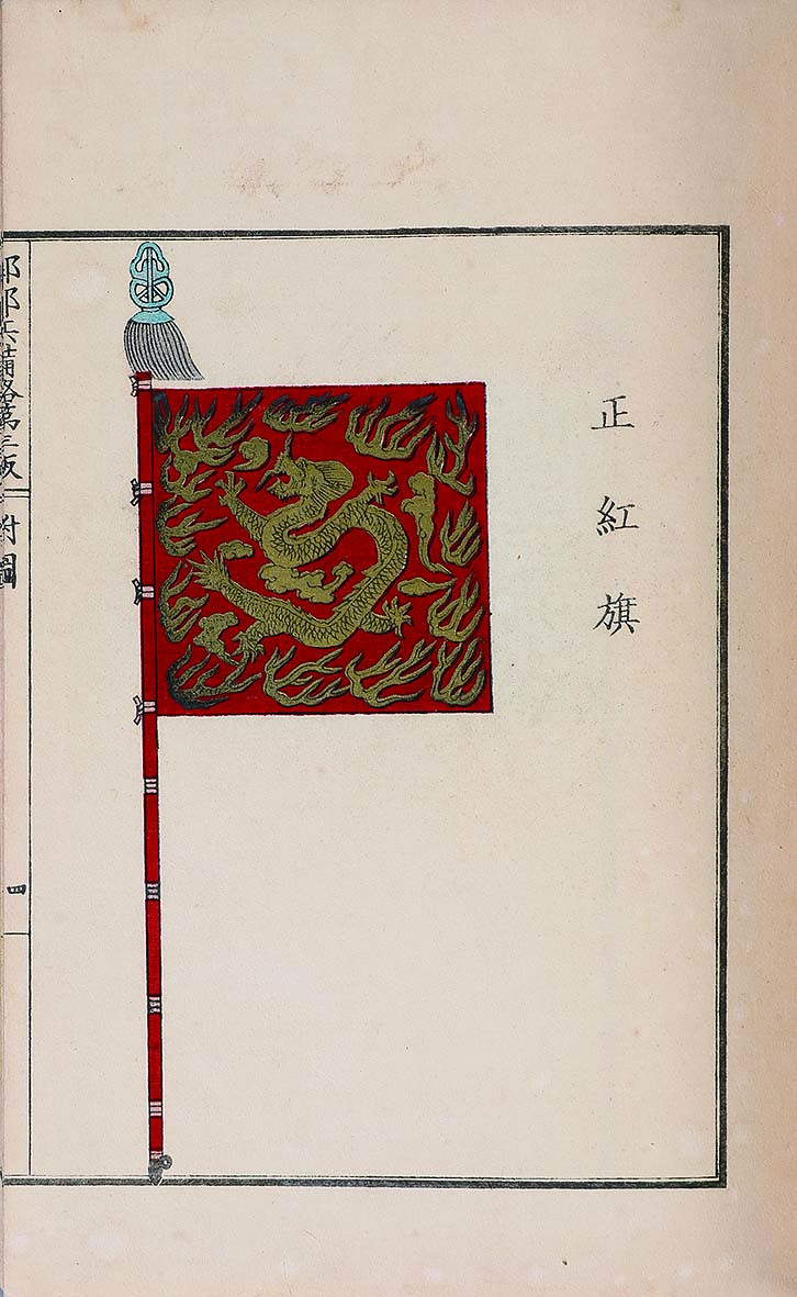 【线上线下同步拍】华宇2021夏拍----纸杂文献专场 明治十五年版（1882年）《邻邦兵备略二版》三册全套。尺寸：15.3*22.8*2.9cm。