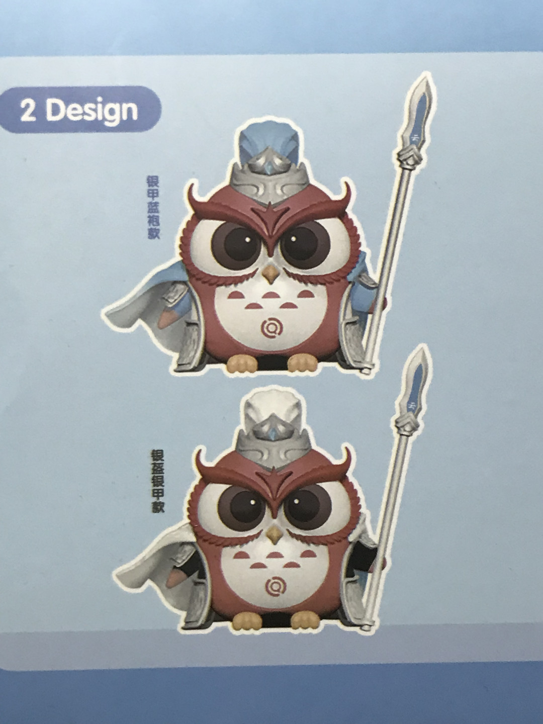 零元拍：猫头鹰CiCi🦉手办三枚，一枚诸葛亮，一枚赵云（全新未开，两种颜色盲盒）一枚重庆豆花儿碗，造型独特有趣，市面少见。三枚一起拍哦。