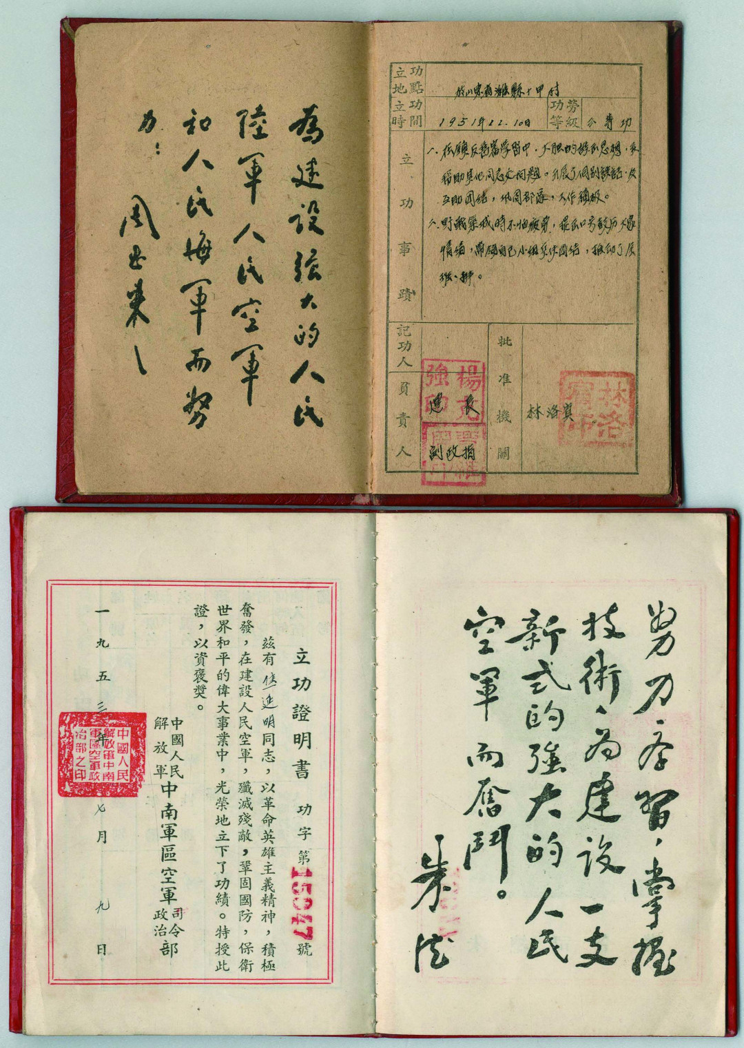 【线上线下同步拍】华宇2021夏拍----纸杂文献专场 中国人民解放军空军同一人立功章一套。尺寸：12*8cm、11*6.6cm、8.7*2.5cm。