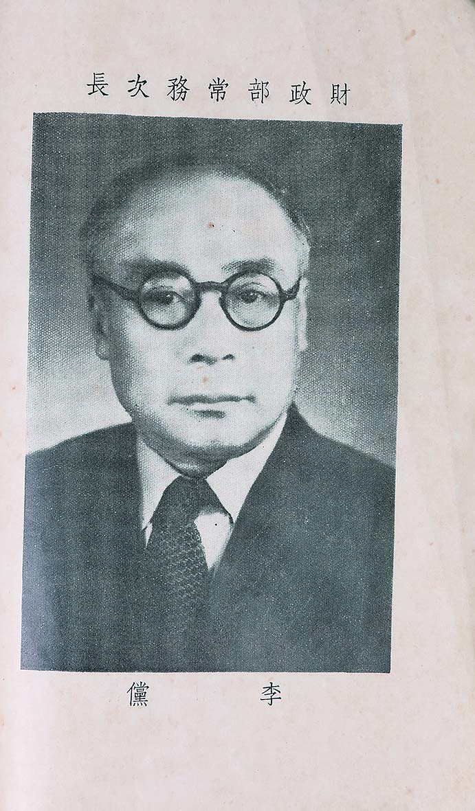 【线上线下同步拍】华宇2021夏拍----纸杂文献专场 财政部财政鑑编印《财政年鉴》三编上下两册全，内涵盐政，茶类， 税收， 海关，田赋，国债，金融，货币，财政等等，是民国财政最权威著作。尺寸：22.5×15.5×5cm。