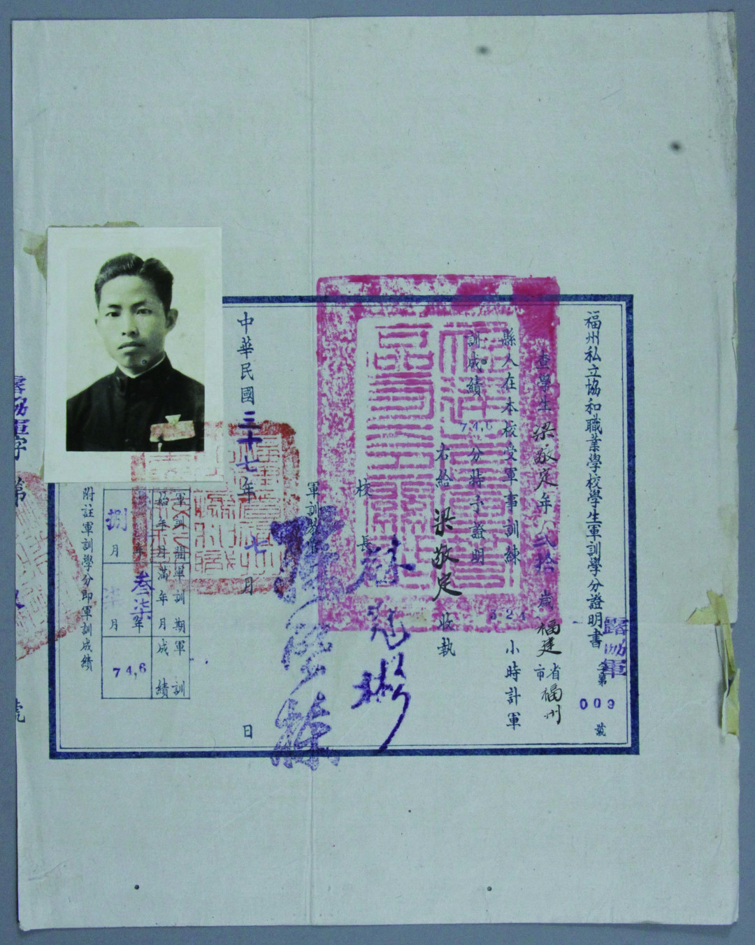 【线上线下同步拍】华宇2021夏拍----纸杂文献专场 民国三十七年(1948年)福州私立协和职业学校学生军训学分证明书一张。尺寸：22*27.5cm。