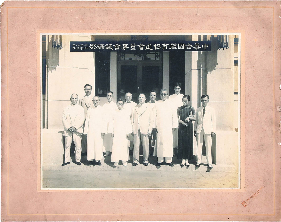 【线上线下同步拍】华宇2021夏拍----纸杂文献专场 1934年南京光华照相馆摄中华全国体育协进会董事会合影照片一张，主要人物有汪精卫，褚民谊，张伯苓，王正廷，王世杰等。尺寸：28.5*22.7cm    