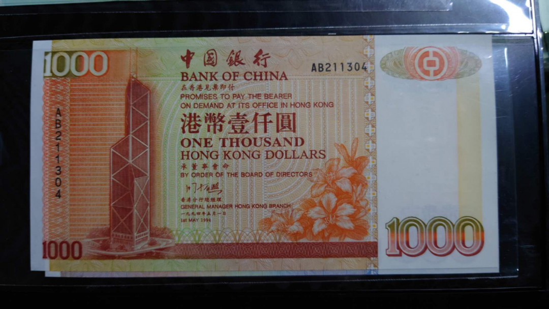 【囧羊收藏】精选微拍第33期暨2021年第二十四期 世界各国纸币 1994年香港中国银行1000元 全新UNC绝品无斑 适合评级 