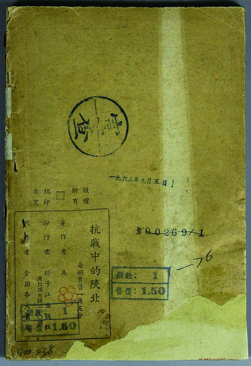 【线上线下同步拍】华宇2021夏拍----纸杂文献专场 1938年马俊著，扬子江出版社出版《抗战中的陕北》。封面为延安的陕北公学，温涛的毛主席八角帽木刻版画，弥足珍贵。尺寸：12*17.5cm。