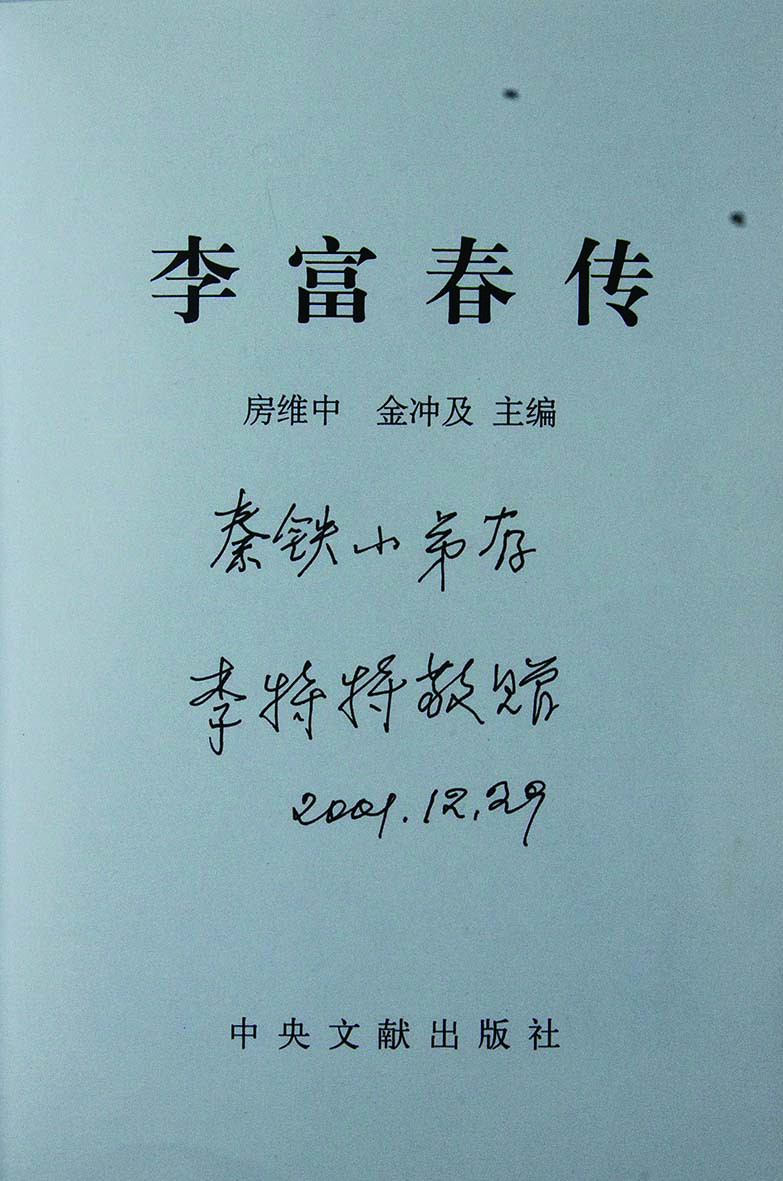 First