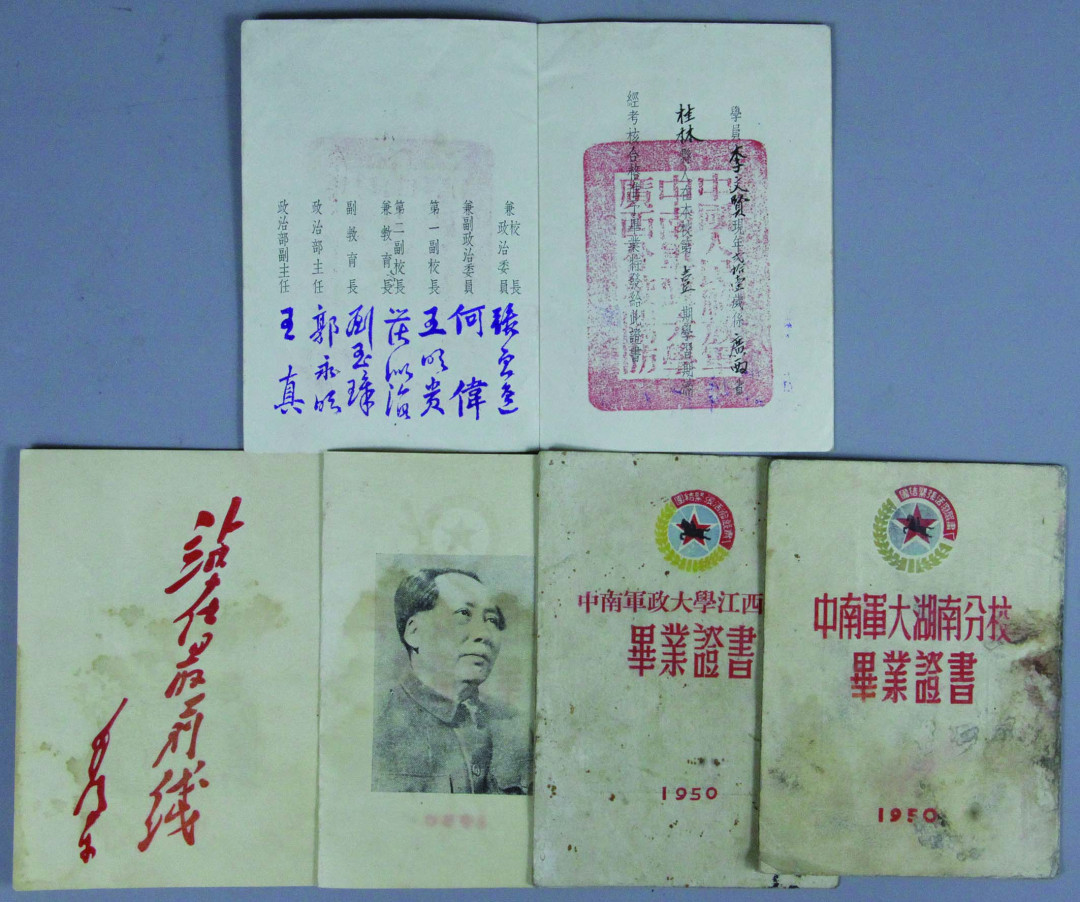 【线上线下同步拍】华宇2021夏拍----纸杂文献专场 1950年中国人民解放军中南军政大学毕业证书五件（中南军政大学、江西分校、广西分校、湖南分校、湖北分校）。尺寸：39*35.2cm、9.5*13.2cm。
