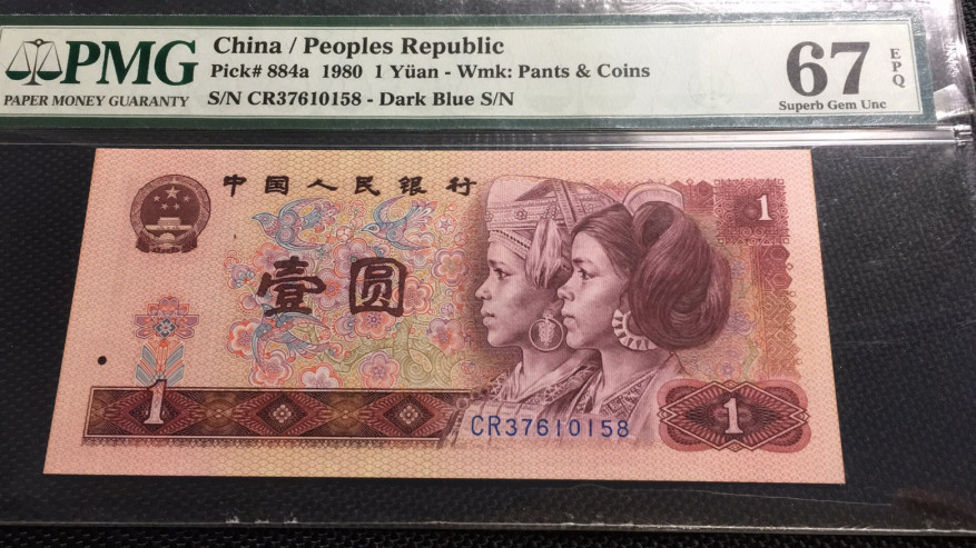 【华誉王者】1729期拍卖 801正宗天蓝尾8  PMG67E CR37610158