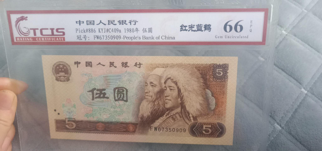 小英开心拍第518期 805红光蓝鹤一张，天印评级