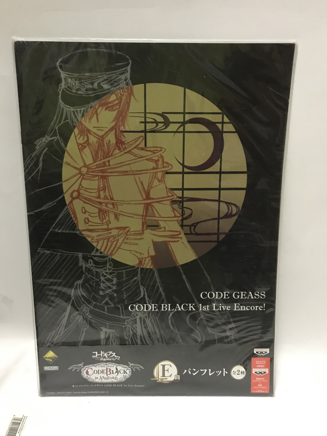 零元拍：反叛的鲁鲁修一番赏人物手办三只一套，可做小吊饰可展示，拍中就送眼镜厂原版画册一本