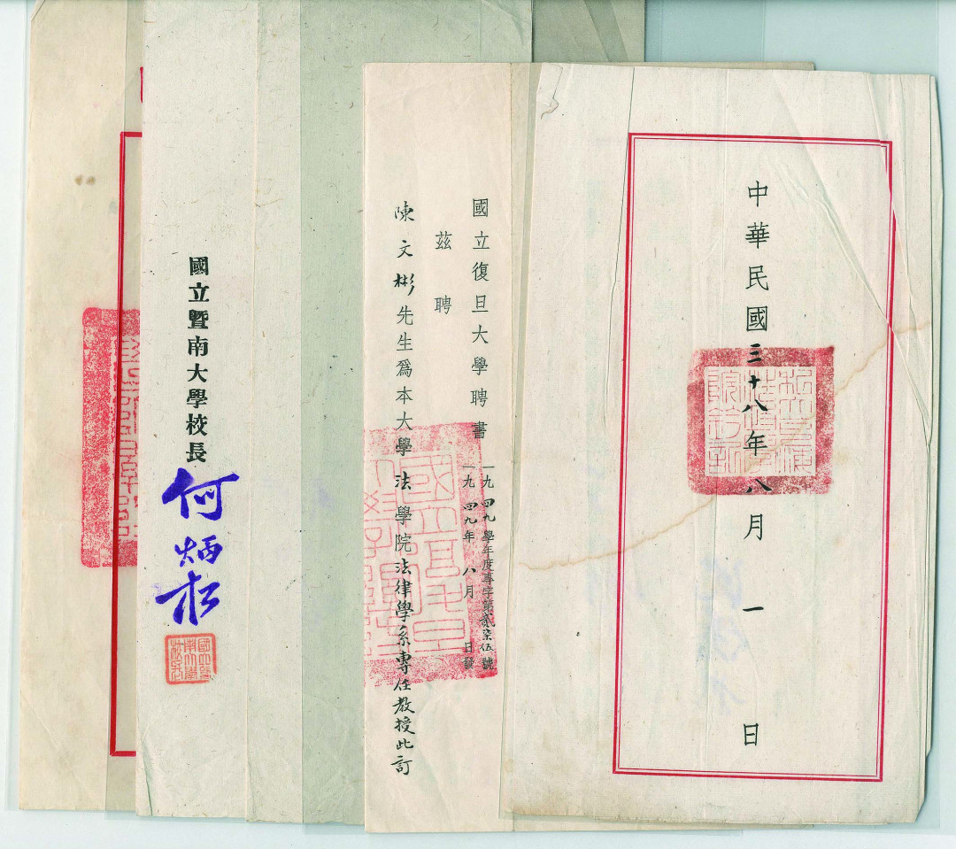 【线上线下同步拍】华宇2021夏拍----纸杂文献专场 上海法学会会员陈文彬文献一组：1943年国立暨南大学法学院聘书一件，1948年国立暨南大学法商学院聘书两件，1948年国立上海商学院院长朱国璋亲笔签发聘书一张，1949年私立上海法学院聘书一张，1949年上海军事管制委员会陈毅，粟裕共同颁发聘陈文彬为国立暨南大学法学院院长命令一张，1951年复旦大学聘书一组三件。尺寸不一，敬请预览。