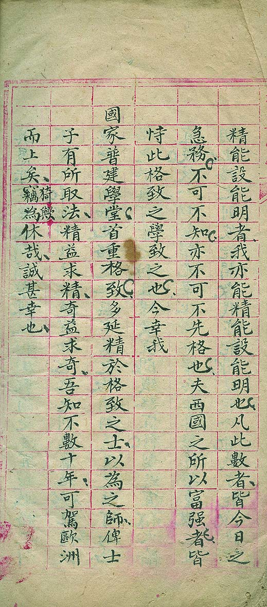 【线上线下同步拍】华宇2021夏拍----纸杂文献专场 清末康梁变法后书院改学堂制度，稷山县学堂手写考卷一册，内有老师批示，书脊印有“稷山县学堂，六行廿五字”可见清考试制度的严谨。尺寸：29×15×0.2cm。