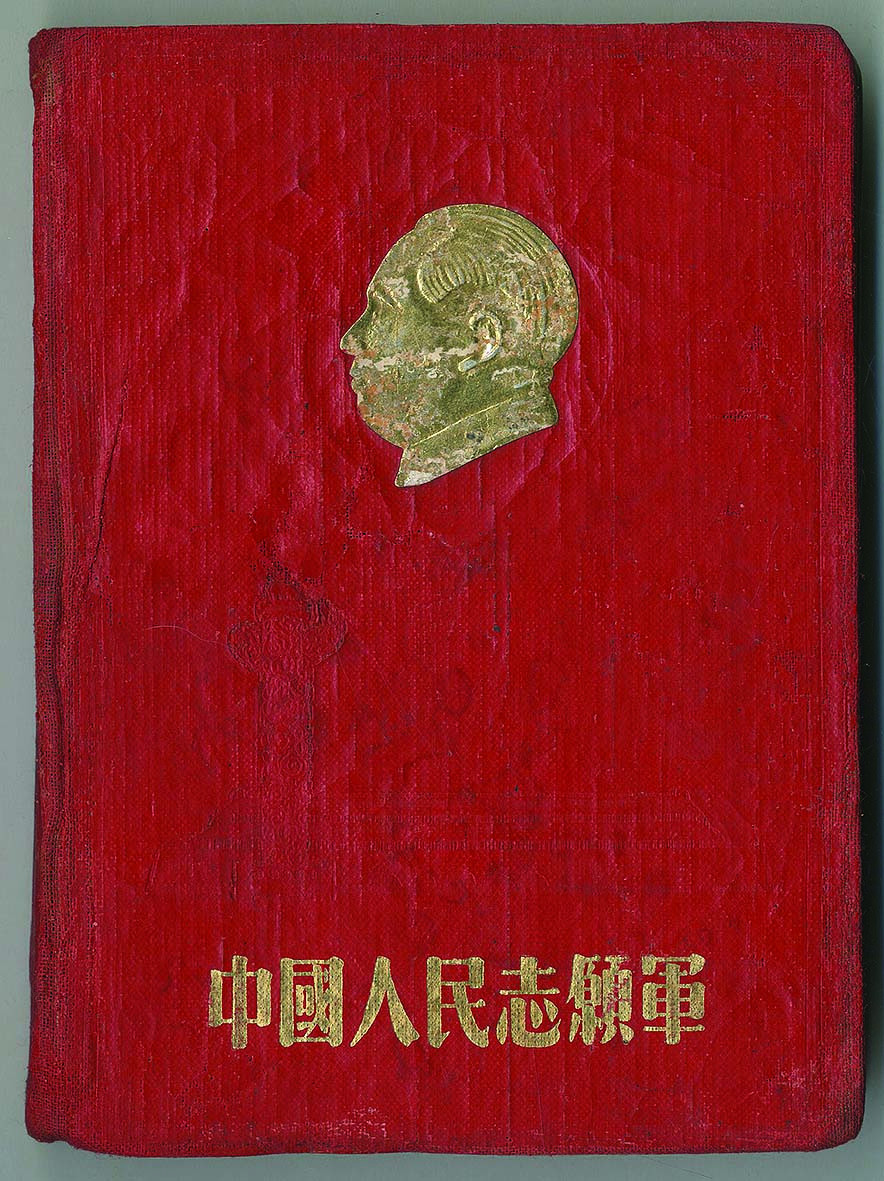 【线上线下同步拍】华宇2021夏拍----纸杂文献专场 “中国人民志愿军”笔记本一本，尺寸：13*18cm；志愿军人照片一张，尺寸：14.3*20.5cm。