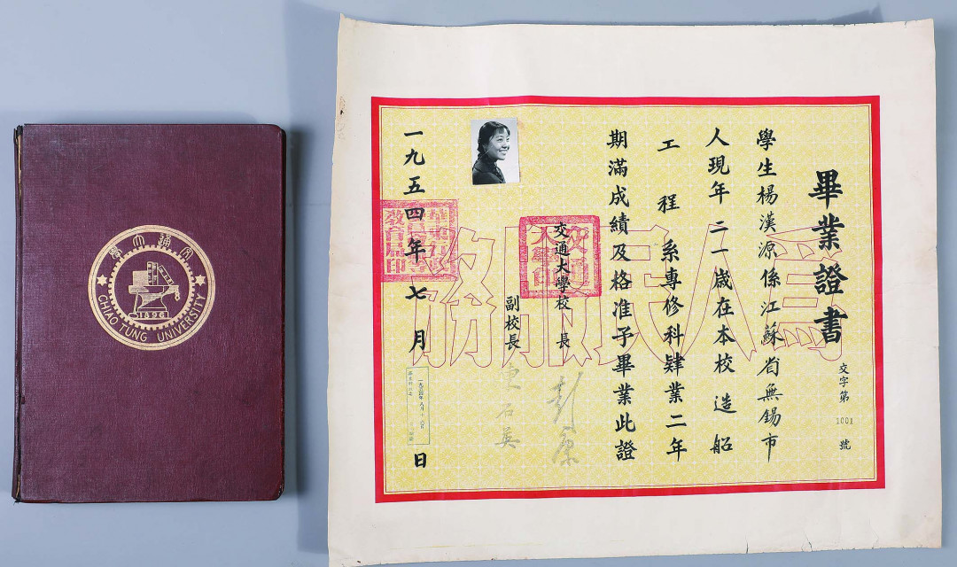 【线上线下同步拍】华宇2021夏拍----纸杂文献专场 1）民国交通大学校徽一枚；2）交通大学卅七级同学录纪念刊一册，内含国立交通大学校园风景，各式民国广告；3）1954年7月交通大学校长彭康副校长陈石英签发给造船工程系无锡籍学生杨汉源毕业证书一件。尺寸不一，敬请预览。