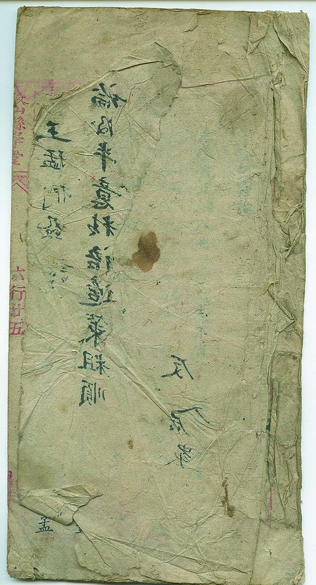 【线上线下同步拍】华宇2021夏拍----纸杂文献专场 清末康梁变法后书院改学堂制度，稷山县学堂手写考卷一册，内有老师批示，书脊印有“稷山县学堂，六行廿五字”可见清考试制度的严谨。尺寸：29×15×0.2cm。