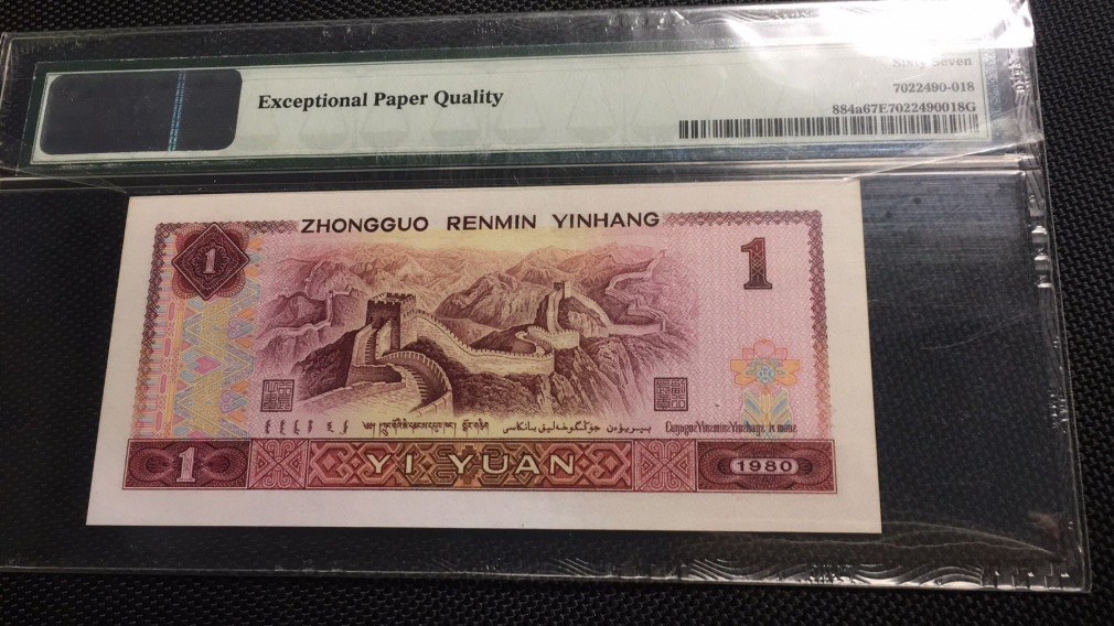 【华誉王者】1729期拍卖 801正宗天蓝尾8  PMG67E CR37610158