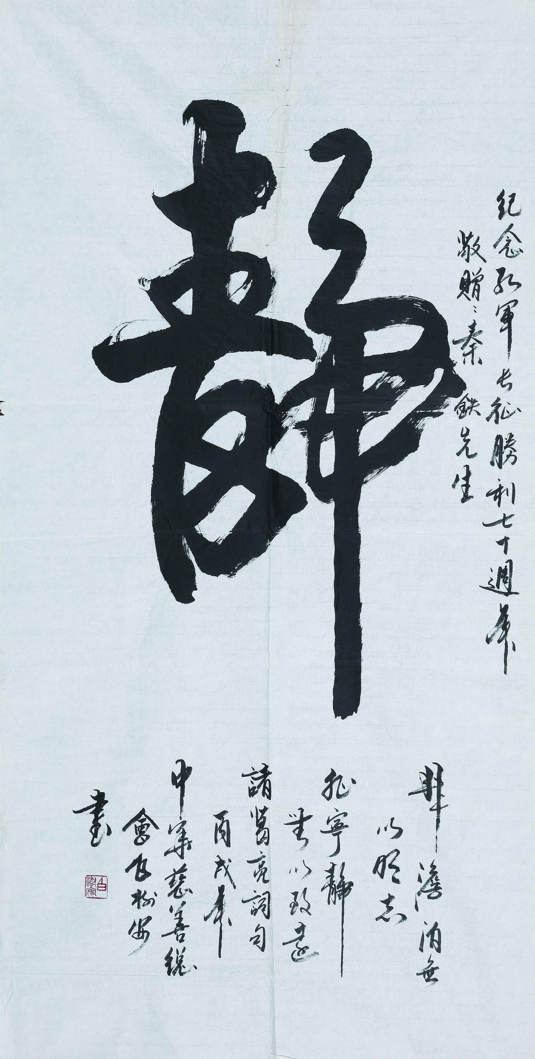 First