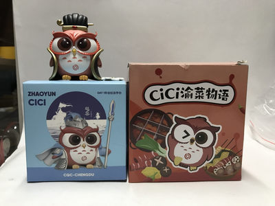 零元拍：猫头鹰CiCi🦉手办三枚，一枚诸葛亮，一枚赵云（全新未开，两种颜色盲盒）一枚重庆豆花儿碗，造型独特有趣，市面少见。三枚一起拍哦。 - 零元拍：猫头鹰CiCi🦉手办三枚，一枚诸葛亮，一枚赵云（全新未开，两种颜色盲盒）一枚重庆豆花儿碗，造型独特有趣，市面少见。三枚一起拍哦。