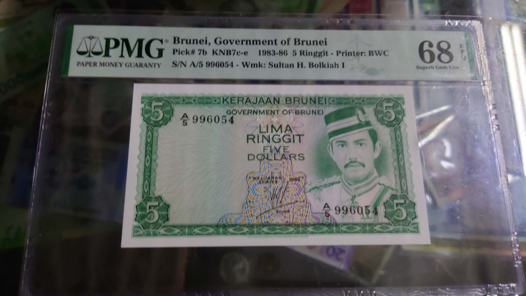 【囧羊收藏】精选微拍第33期暨2021年第二十四期 世界各国纸币 1986年文莱5元 PMG68E冠军分 全新绝品