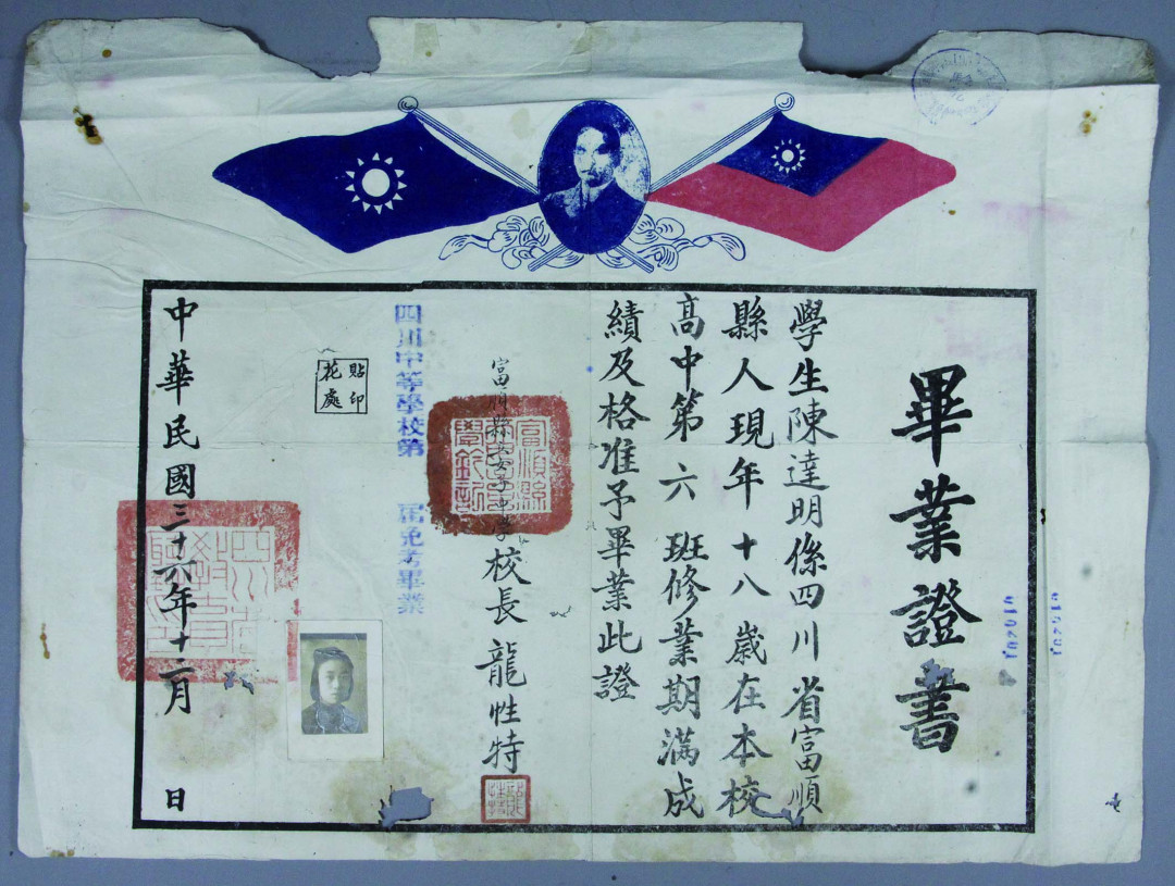 【线上线下同步拍】华宇2021夏拍----纸杂文献专场 民国三十六年(1947年)四川富顺县立女子中学校毕业证书4张。尺寸：38*29.5cm。