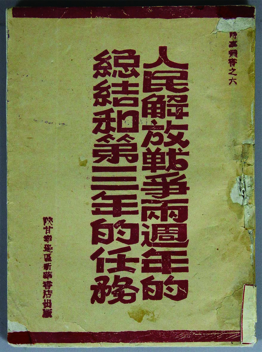 First